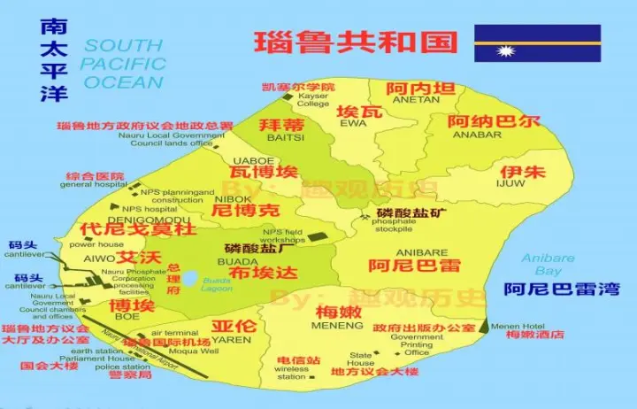 瑙鲁/Republic of Nauru/瑙鲁共和国