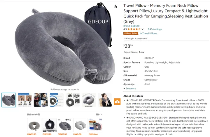 2024.08.19亚马逊选品推荐（仅供参考）：午睡护颈枕