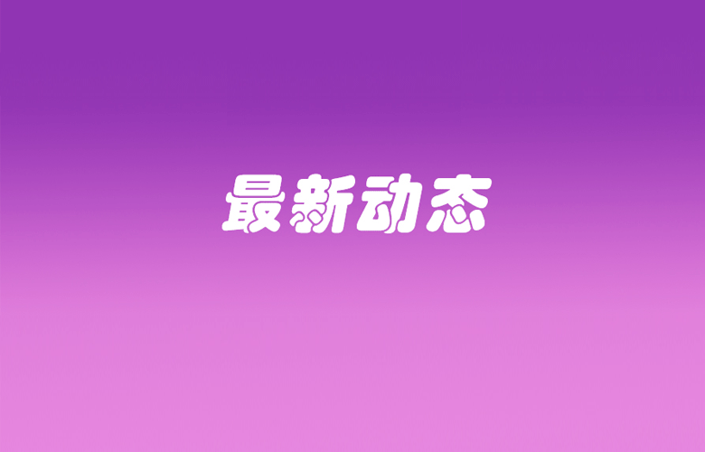 限开一店！Lazada整顿多店乱象；TikTok Shop统一审查商家资质