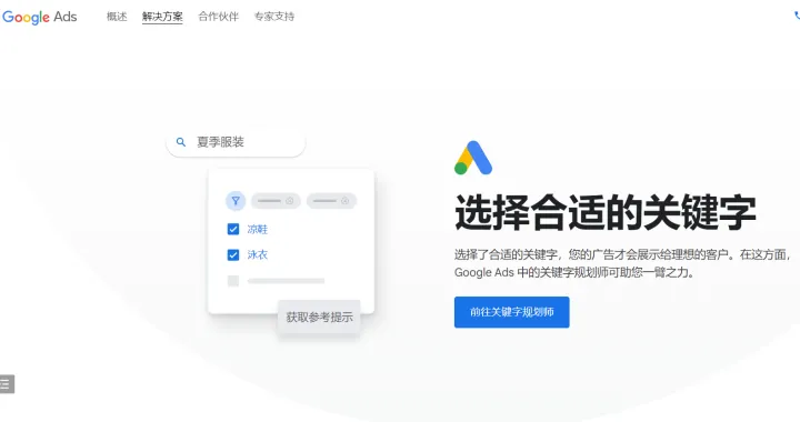 谷歌推广广告是什么？