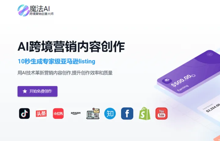 干货！推荐一个跨境人专属AI工具合集，亚马逊标题优化新方案！（内含免费使用技巧）