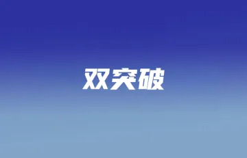 GMV、营收双突破!Shopee Q2财报亮眼;泰国进口品价格数量将受限