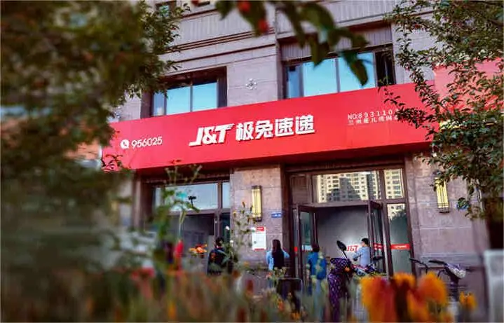 拿下京东，极兔如何成为主流电商的“团宠”