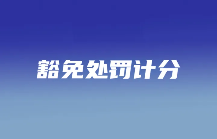 Shopee台湾调整订单出货时效；越南小额进口商品增值税引热议