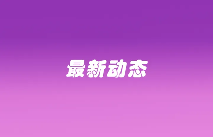 Shopee菲律宾取消逆扣物流费；TikTok Shop推出AI自动标注