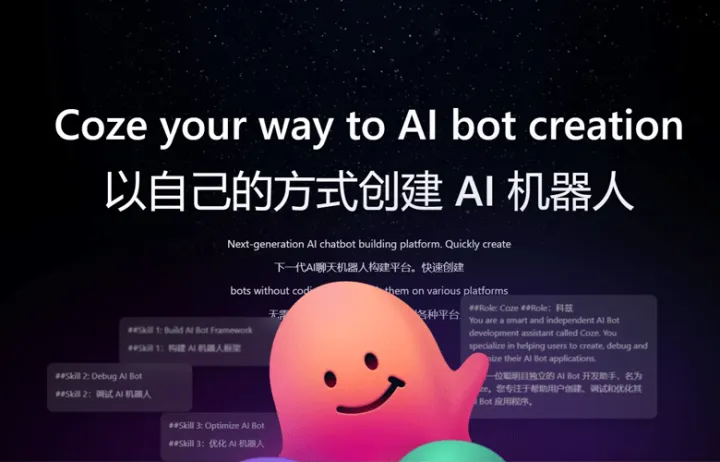 Coze：真正的免费ChatGPT-4终于来了！