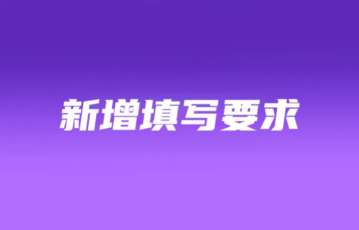 Shopee菲律宾新增填写要求；涨幅4.5%：Tokopedia Shop佣金重构