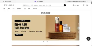 Zalora-东南亚最大的时尚类产品垂直电商平台，每月访问量超过5900万次