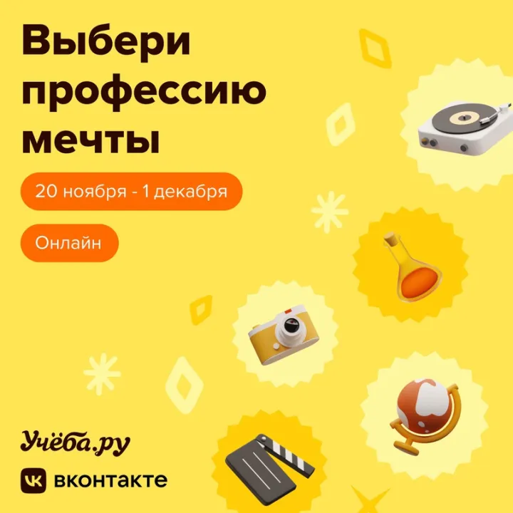 高中生将在选择专业方面获得 VKontakte 的帮助，并能够为入学做准备