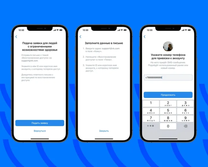 VKontakte 服务变得更加适合视力障碍人士
