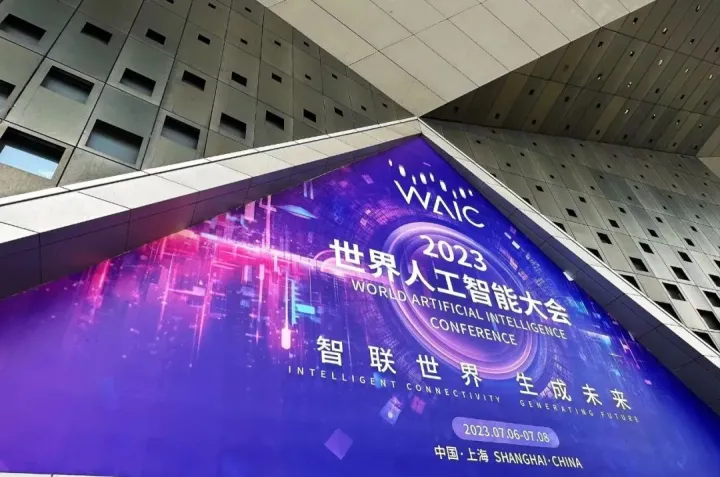 30家企业争鸣WAIC：大模型进入高维战