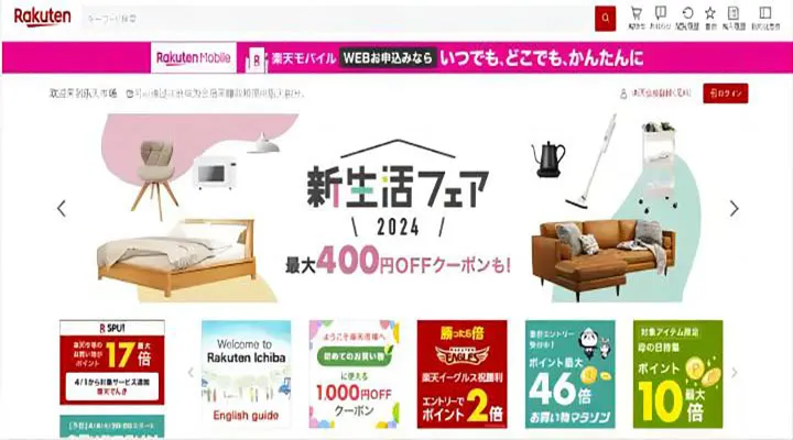 Rakuten-日本跨境电商平台，乐天日本站，会员总数超1亿