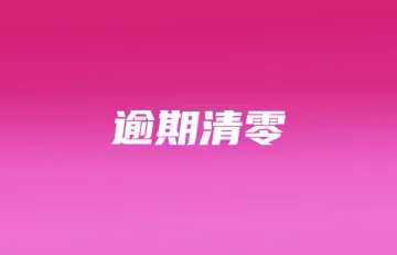 24小时交货!Shopee泰国逾期终止交易;泰国破中国灰产设备走私案