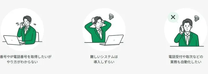 日本跨境电商050ip电话