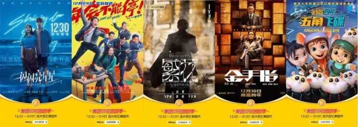 美团双旦团团季引爆大促，这才是过节正确的打开方式