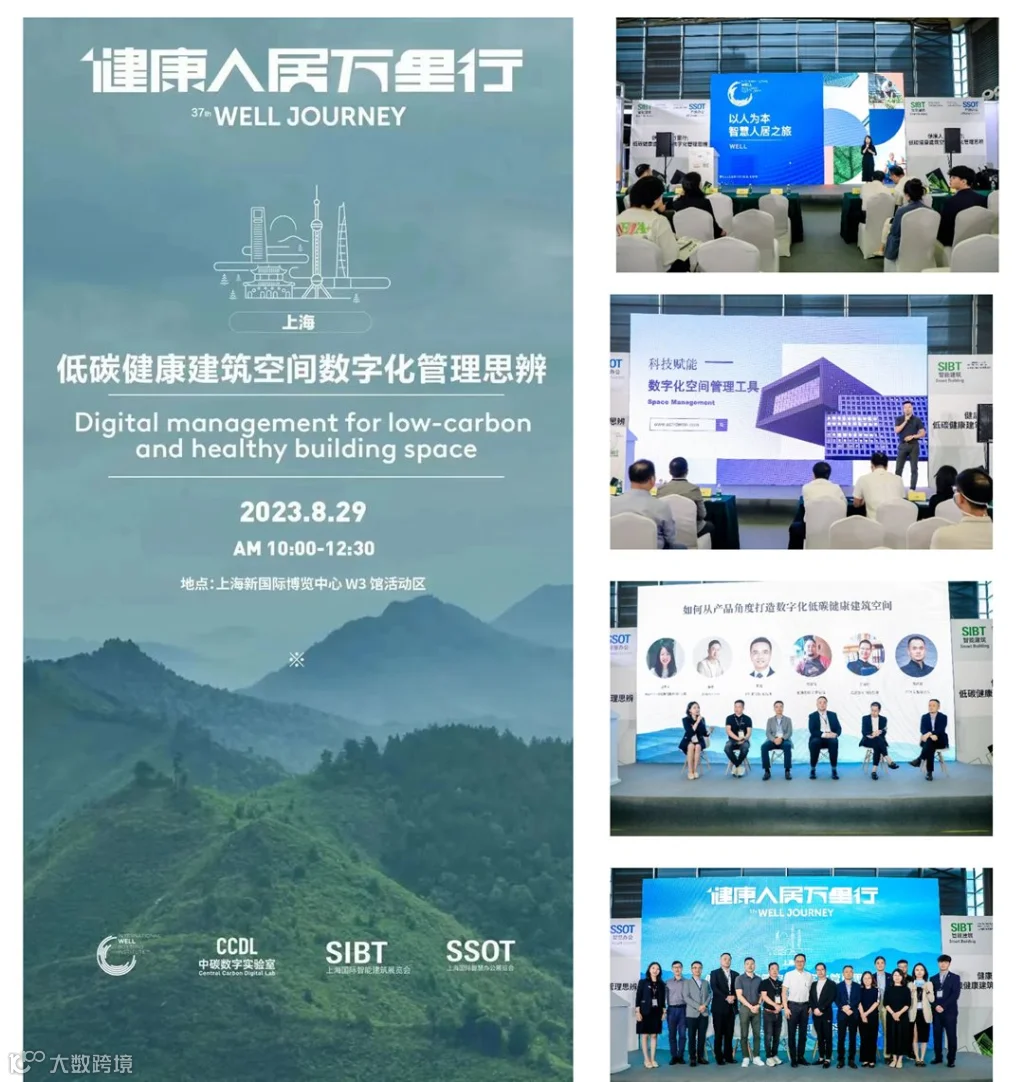 SSOT2020展后报告_pages-to-jpg-0002.jpg