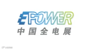2025年中国全电展-上海全电展 EPOWER