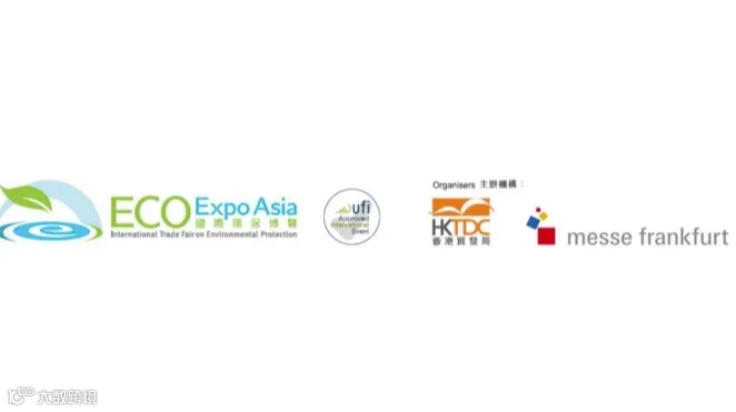 报名！11月1日前往香港参观“国际环保博览 2024”