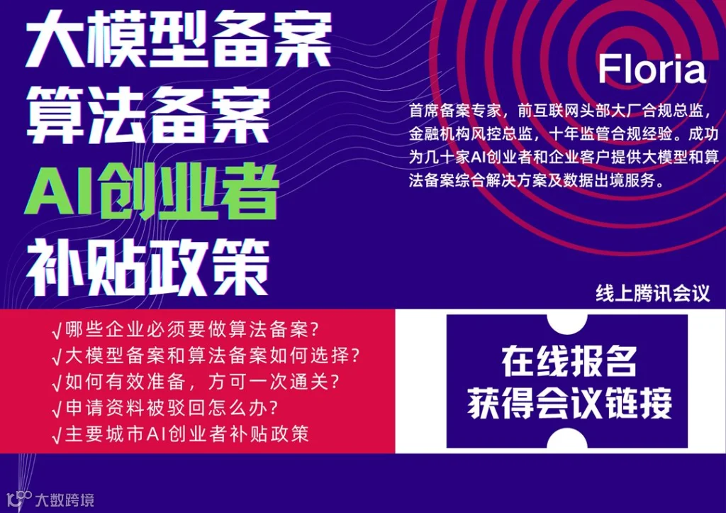 创业补贴政策.png