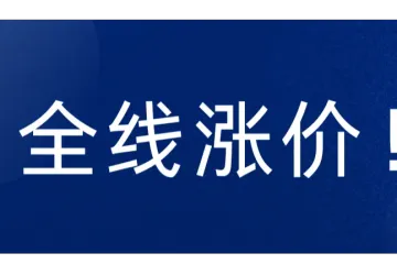 紧急提醒！国际快递三大巨头运费全线涨价！卖家如何节省物流成本？