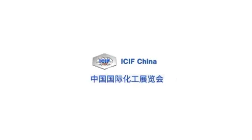 2025年中国（上海）国际化工展览会 ICIF China