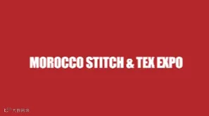2025年摩洛哥纺织机械和纺织服装面料展览会 MOROCCO STITCH & TEX EXPO