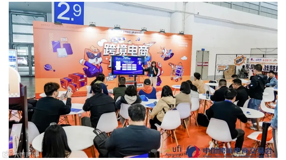 2025福州跨境电商产品展览会