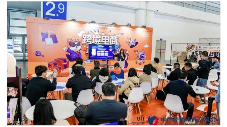 2025福州跨境电商产品展览会