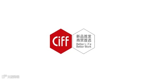 2025年上海国际家具博览会-中国家博会 CIFF