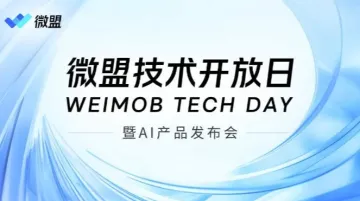 AI产品<em>发布</em>&线下体验会