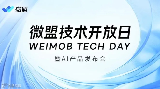 AI产品发布&线下体验会