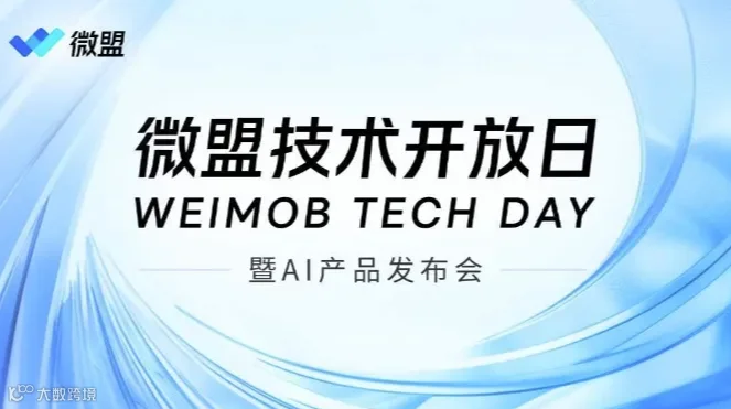 AI产品发布&线下体验会