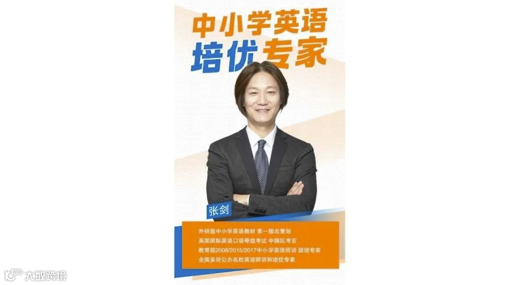 AI教育创业说明会