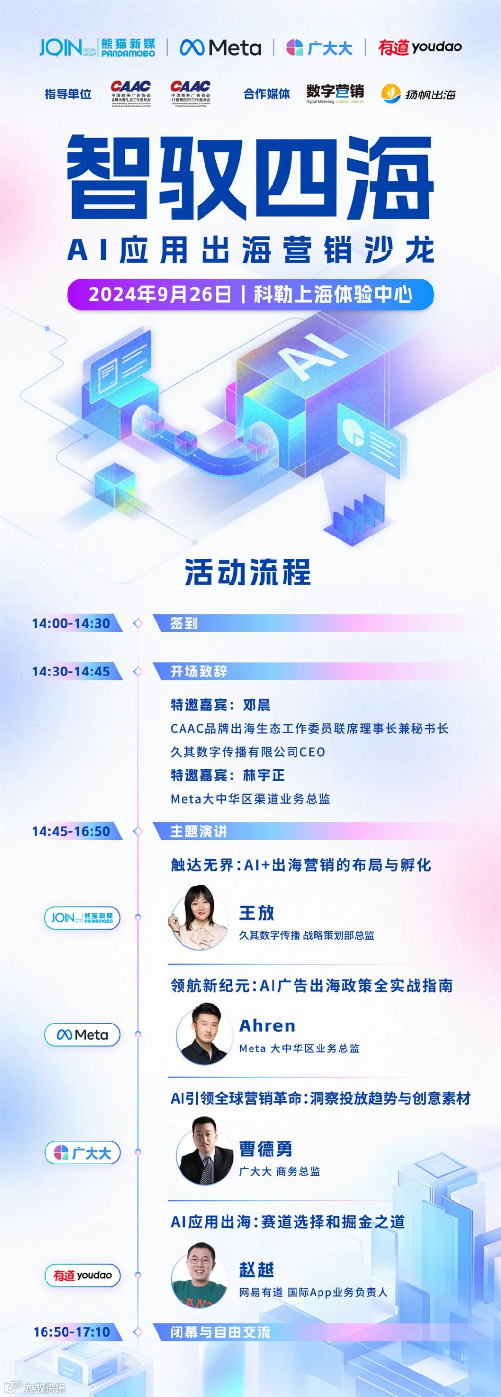 AI活动长图新(4).jpg