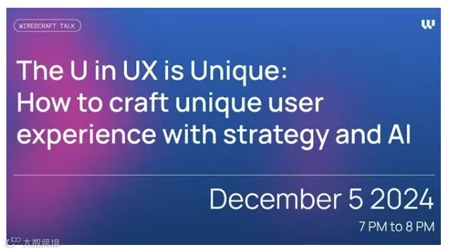 如何用策略和AI打造独特的用户体验 The U in UX is Unique: 