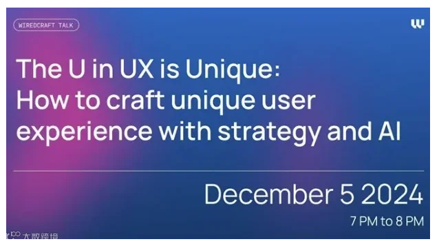 如何用策略和AI打造独特的用户体验 The U in UX is Unique: 
