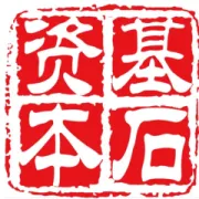 <em>基石</em>资本