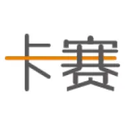 <em>卡</em><em>赛</em>科技