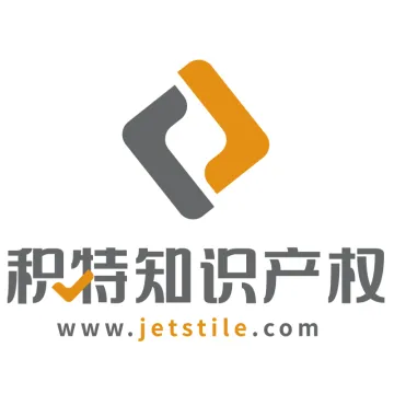 广州积特企业管理咨询有限公司