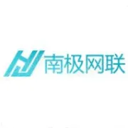 南极网联