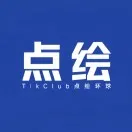 TikClub点绘环球
