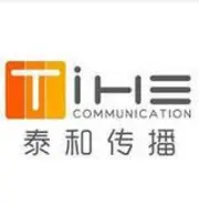 泰和<em>传播</em>