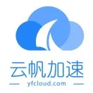 云帆<em>加速</em>