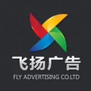 飞扬<em>广告</em>