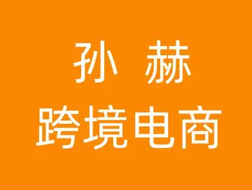 长春市惠丰电子商务有限公司
