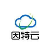 因特云