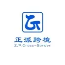 正派跨境