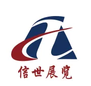 信世展览