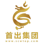 首<em>出</em>集团