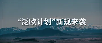 “紧急提醒:未开通荷兰站点,物流费用即将飙升!”